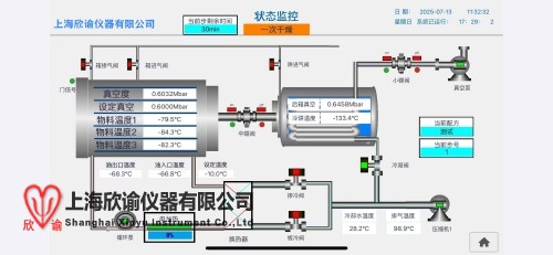 17815106529009.jpg 深冷冻干界面.jpg