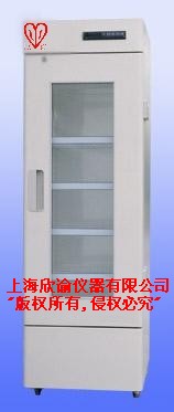 冷藏柜XY-LC-300，药品冷藏，工控冷藏柜
