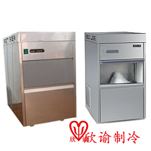 上海雪花制冰机、欣谕实验室制冰机、颗粒制冰机一览表